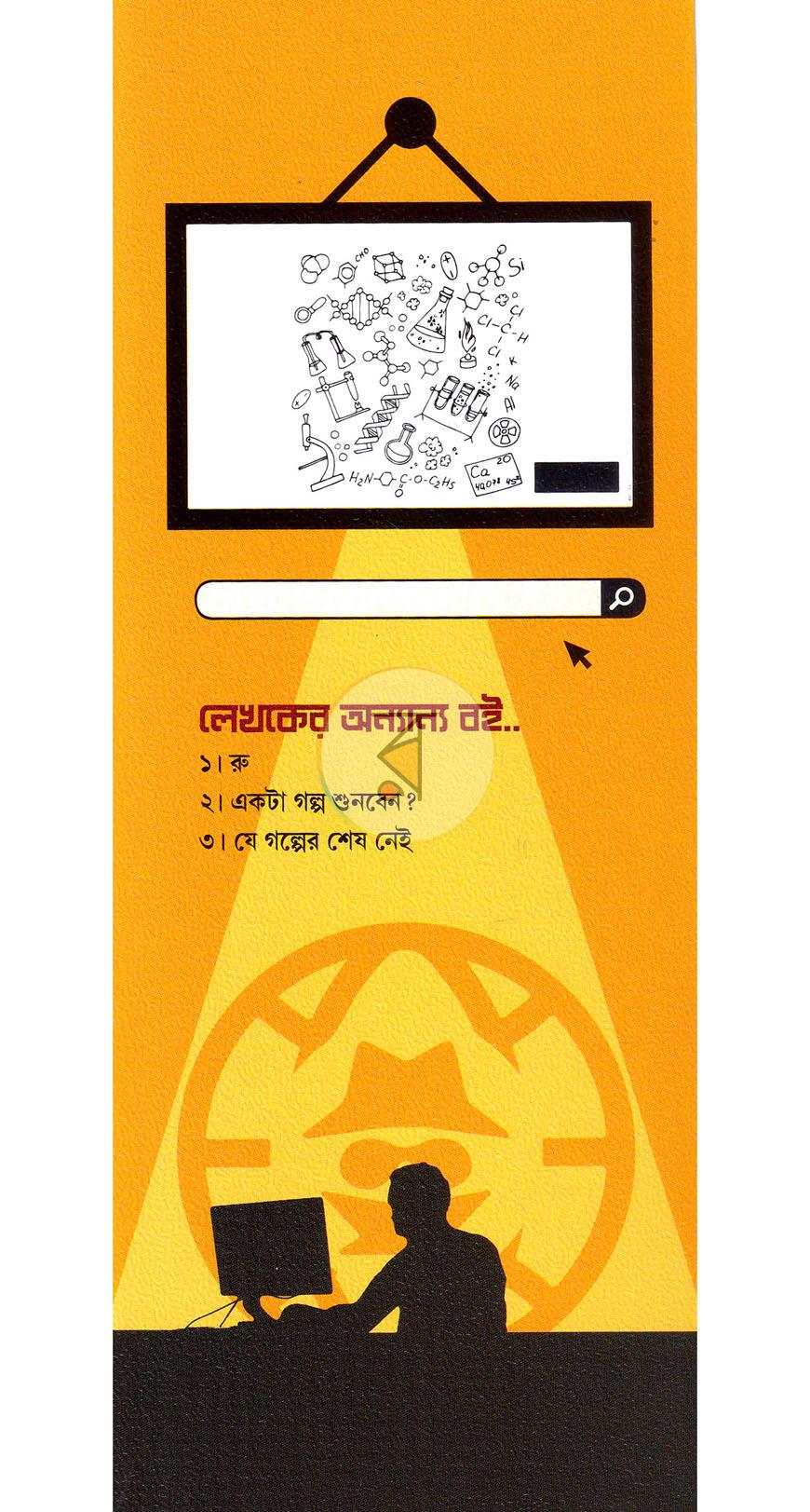পাতা 1