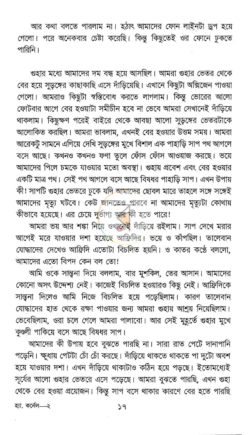 পাতা 11