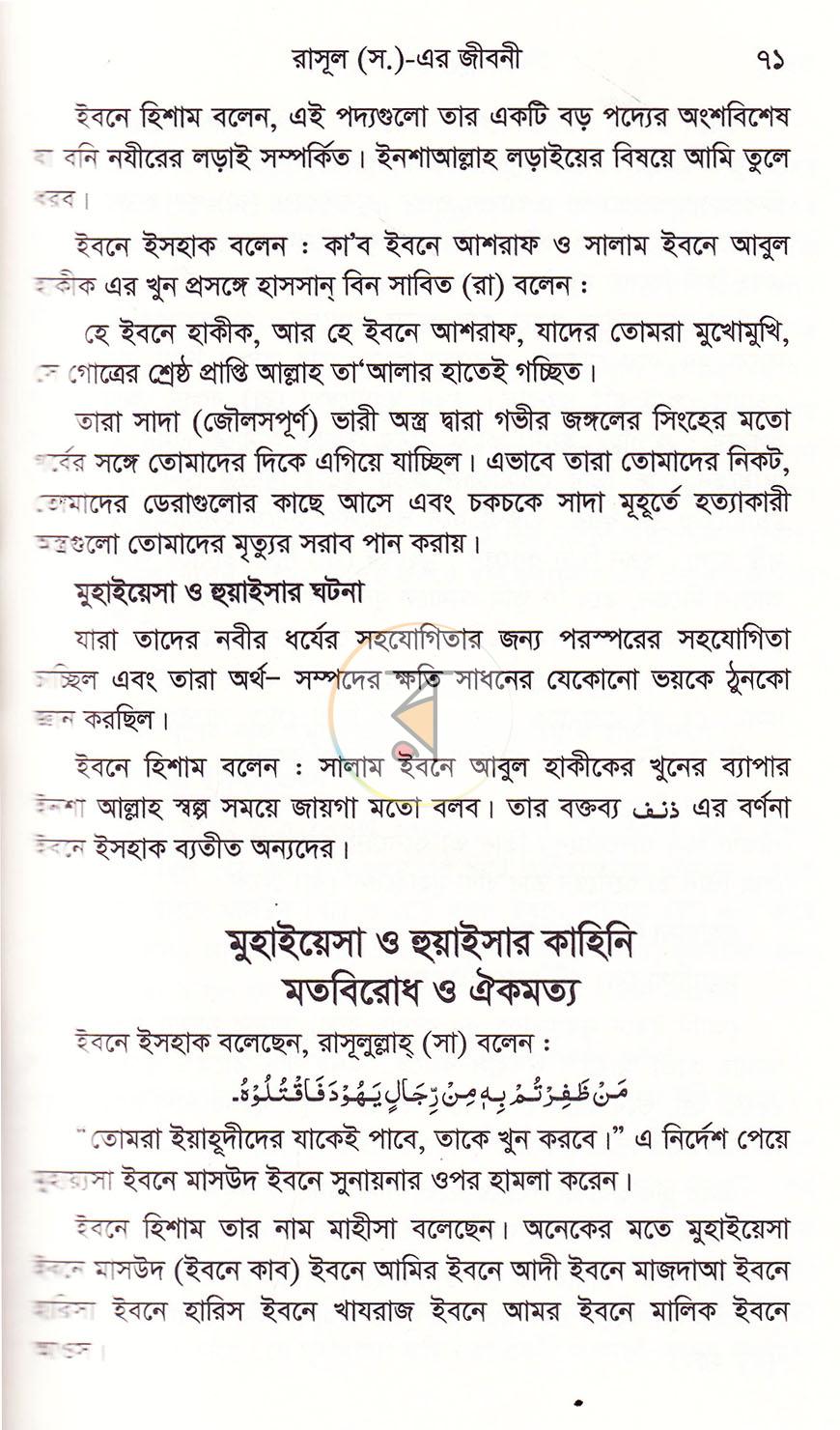 পাতা 41