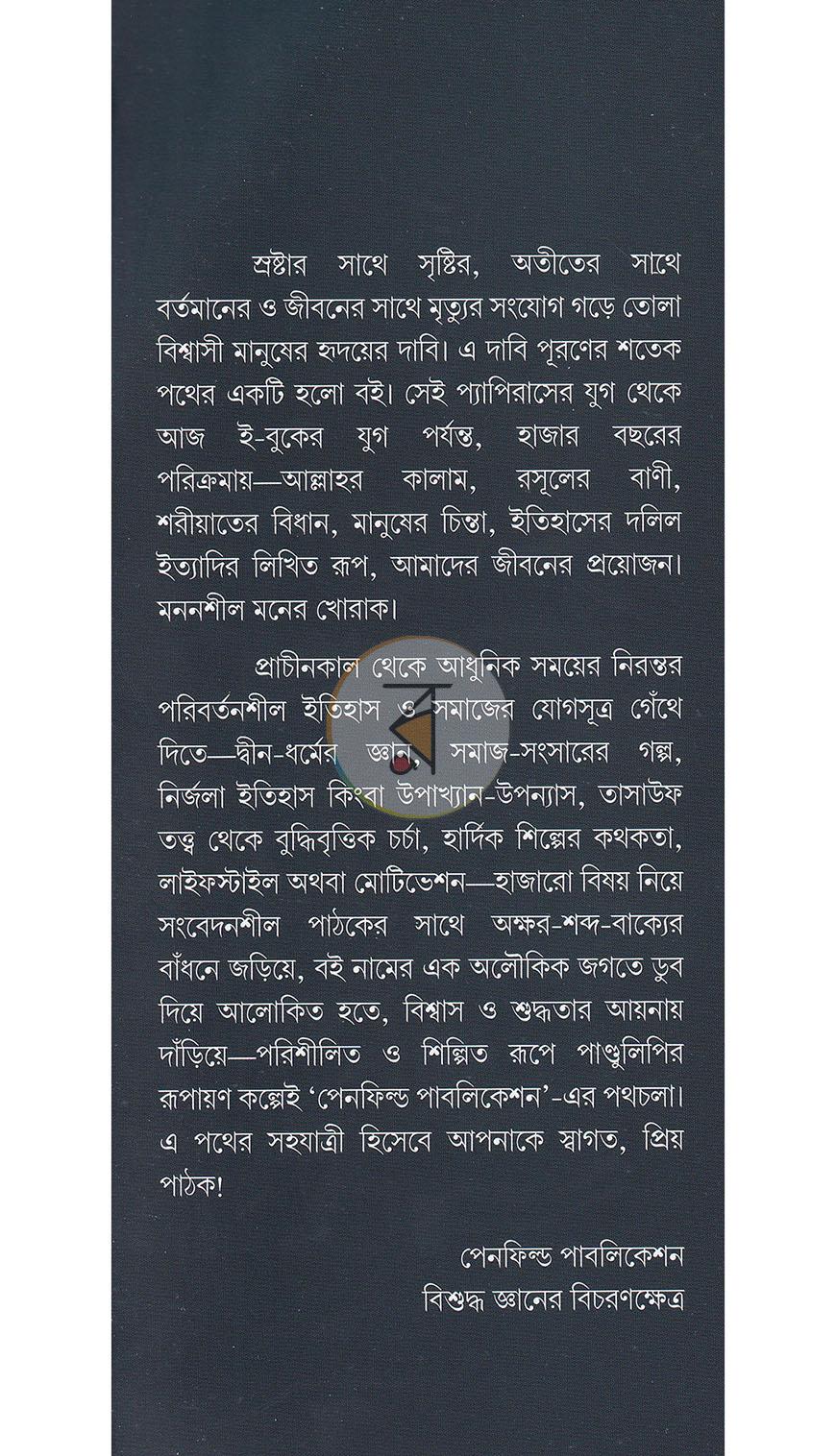 পাতা 1