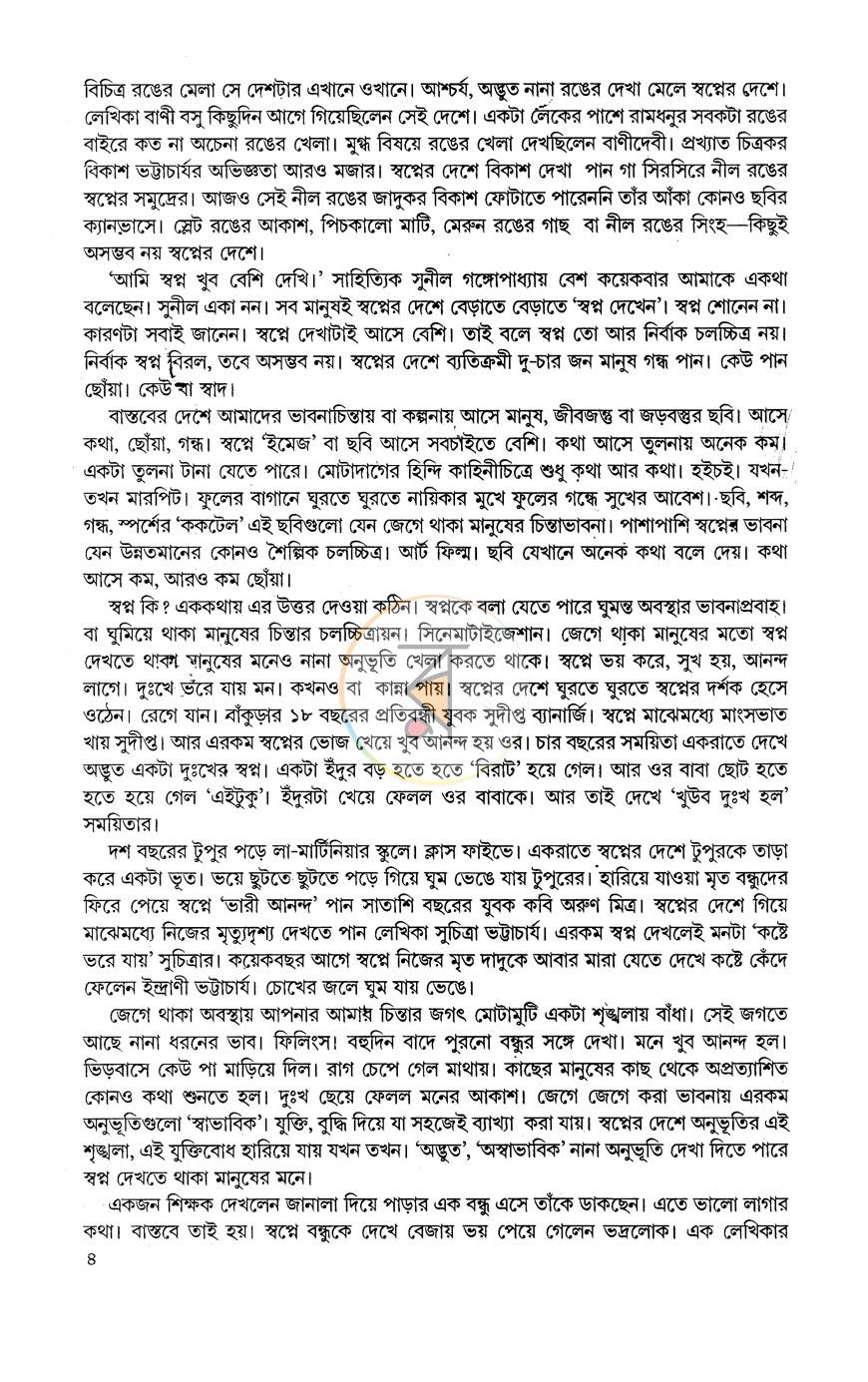 পাতা 9