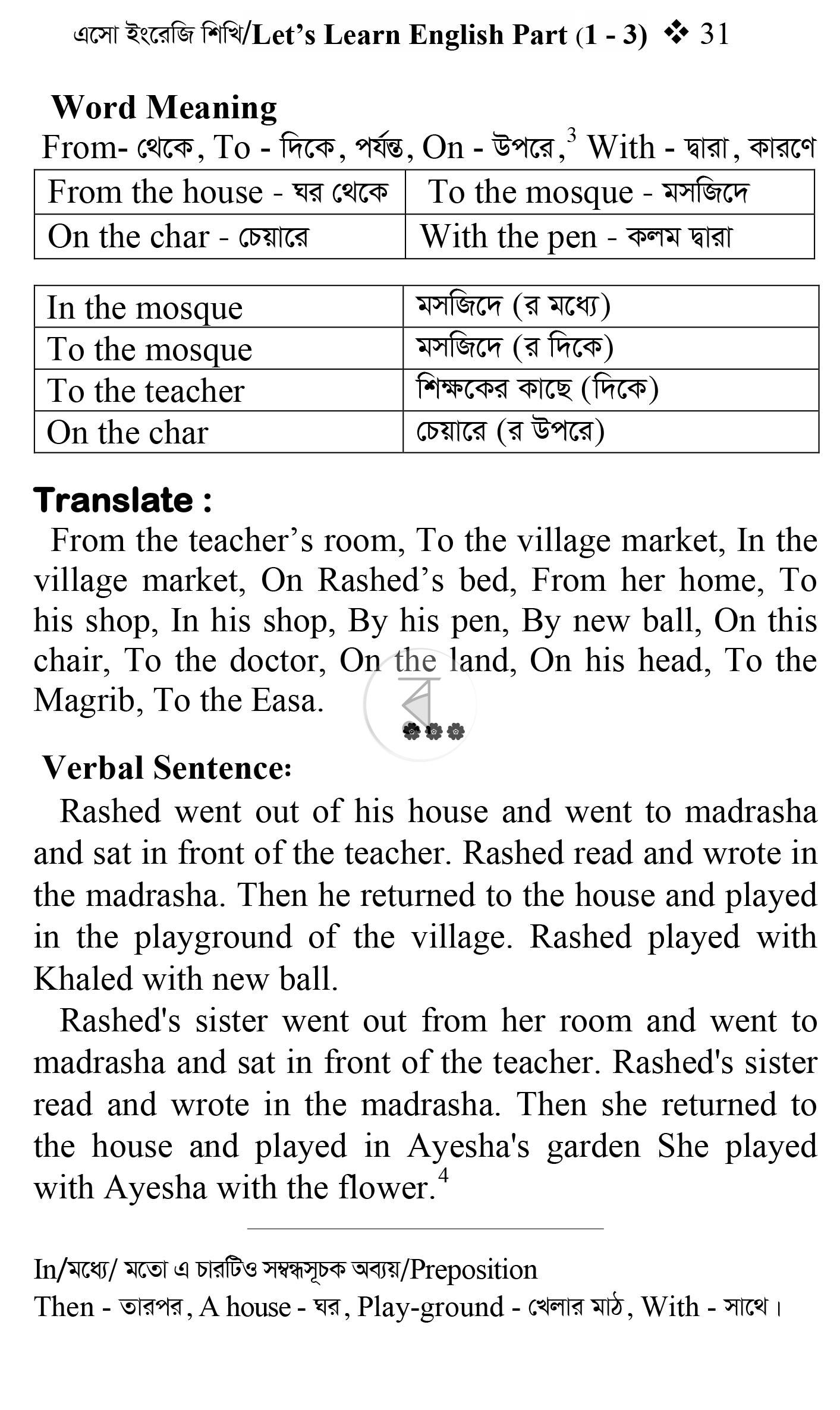 পাতা 16