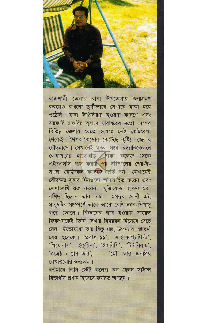পাতা 12