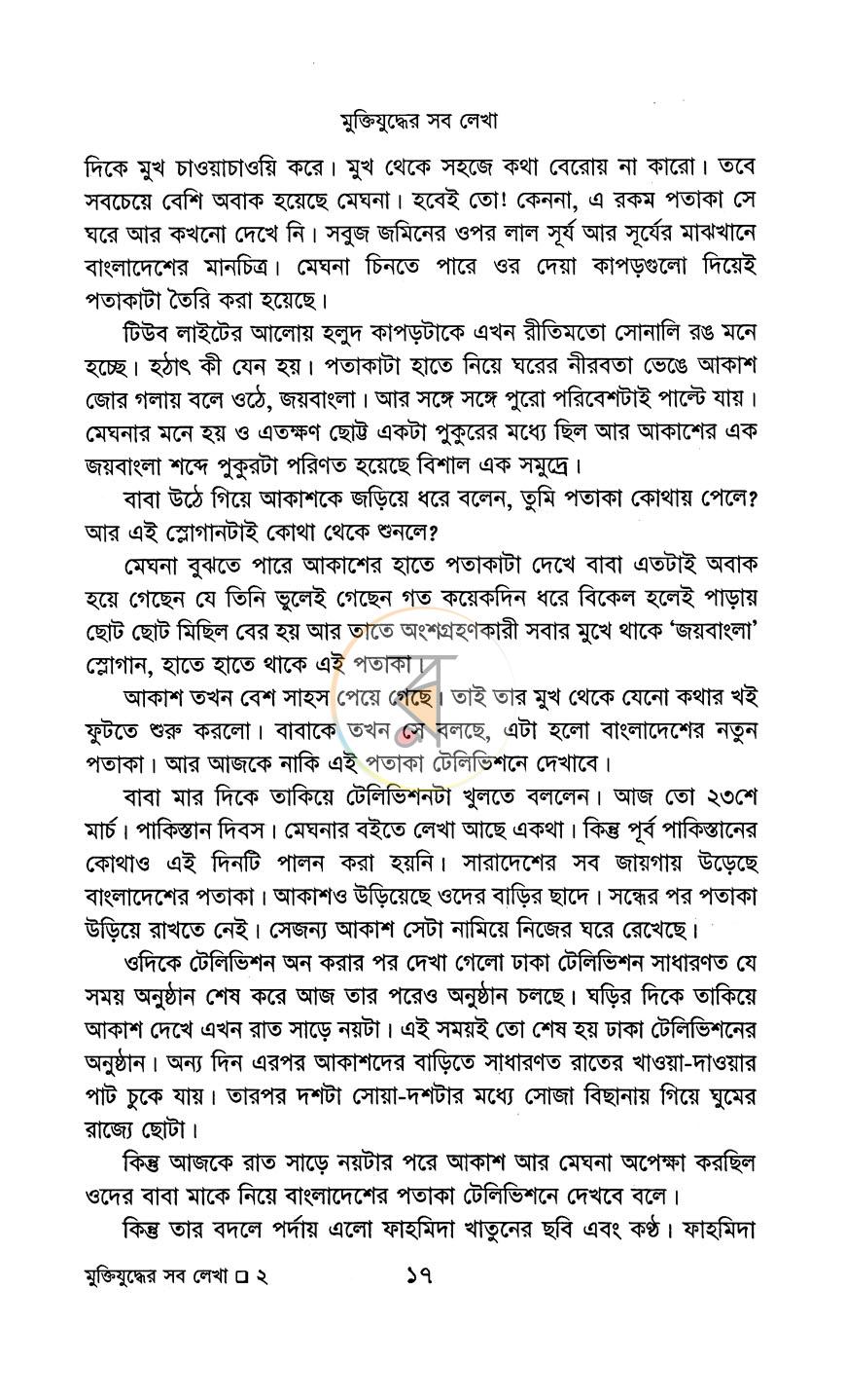 পাতা 10