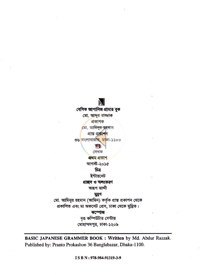 পাতা 2
