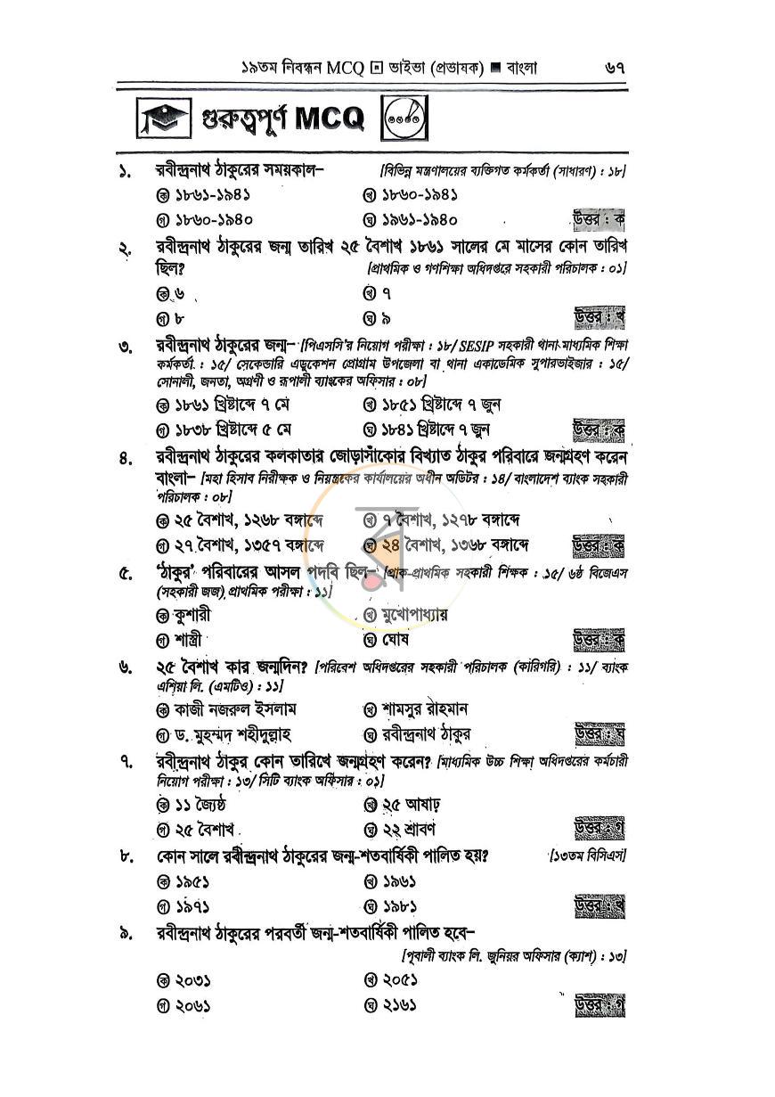 পাতা 10