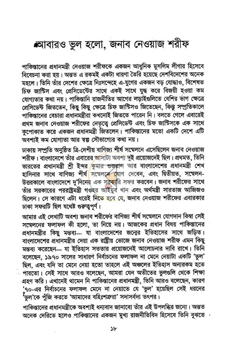 পাতা 10