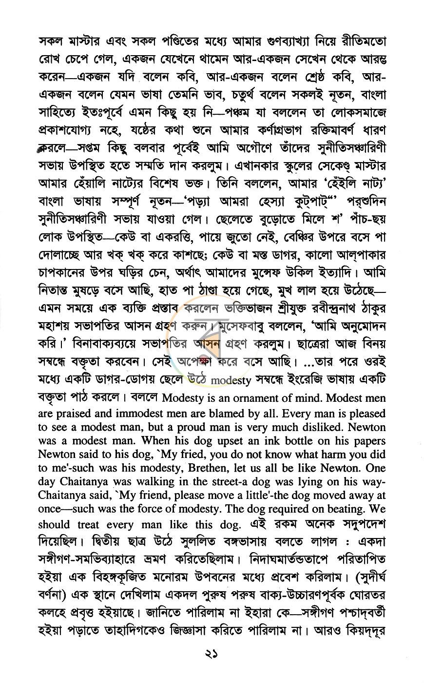 পাতা 11