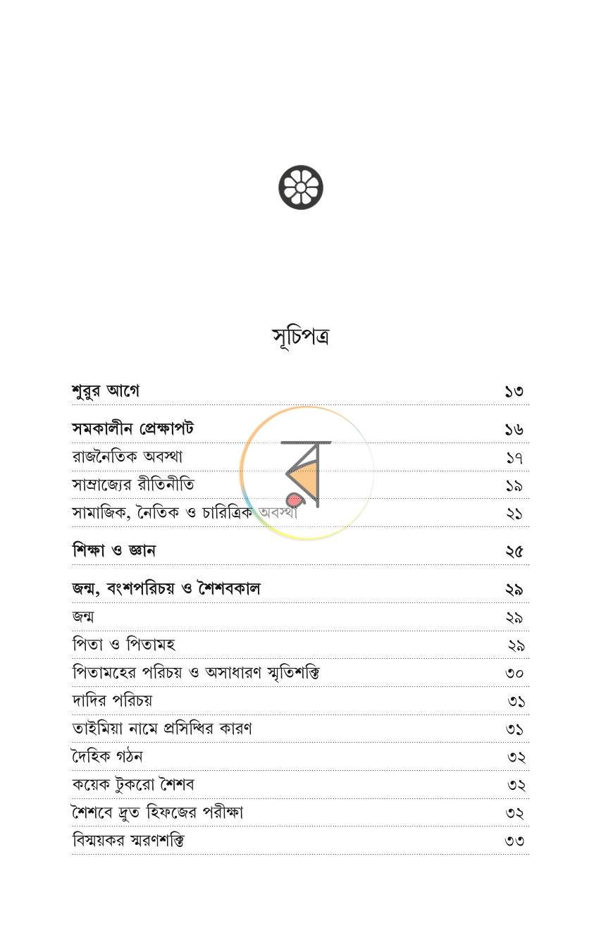 পাতা 15