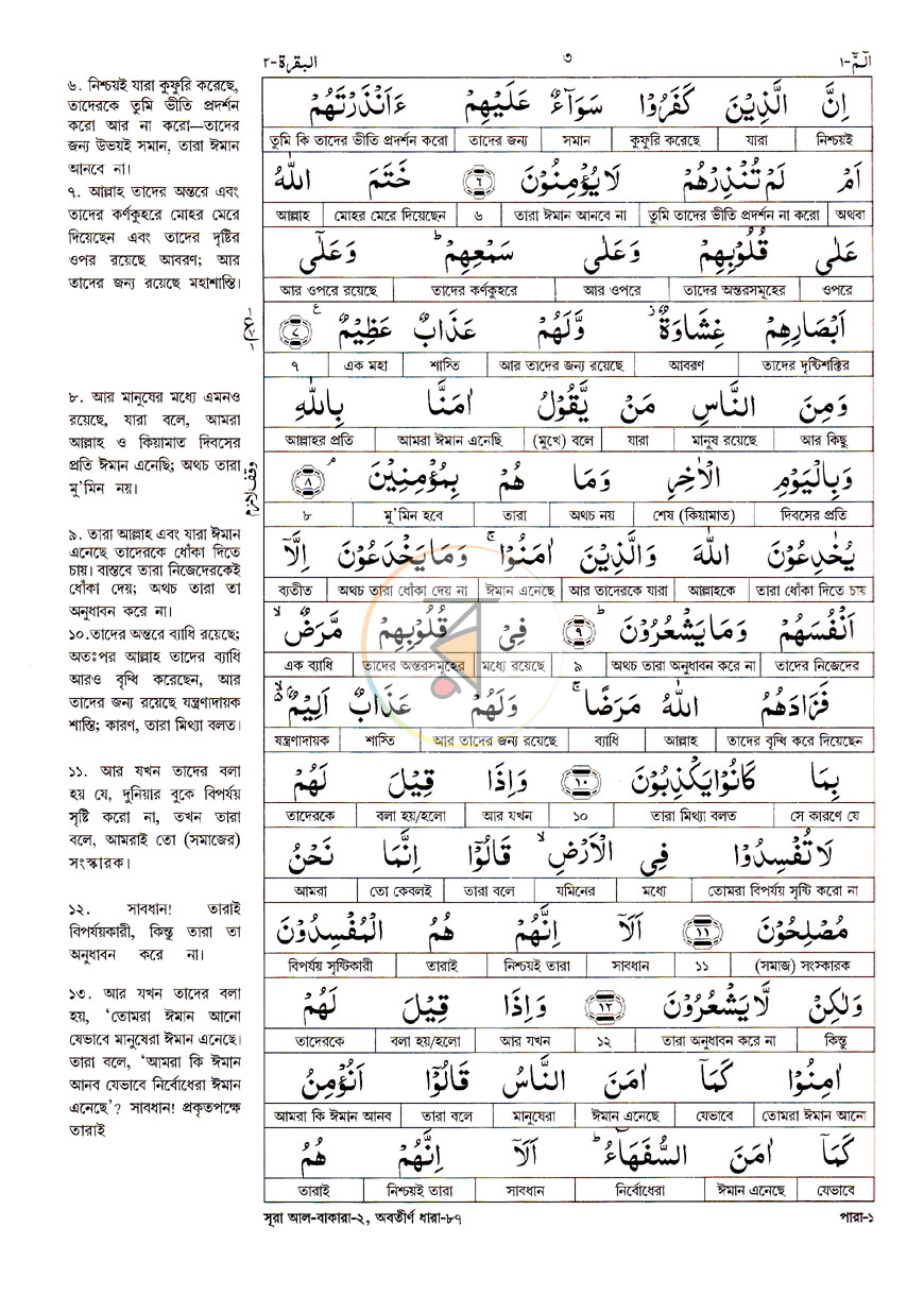 পাতা 9