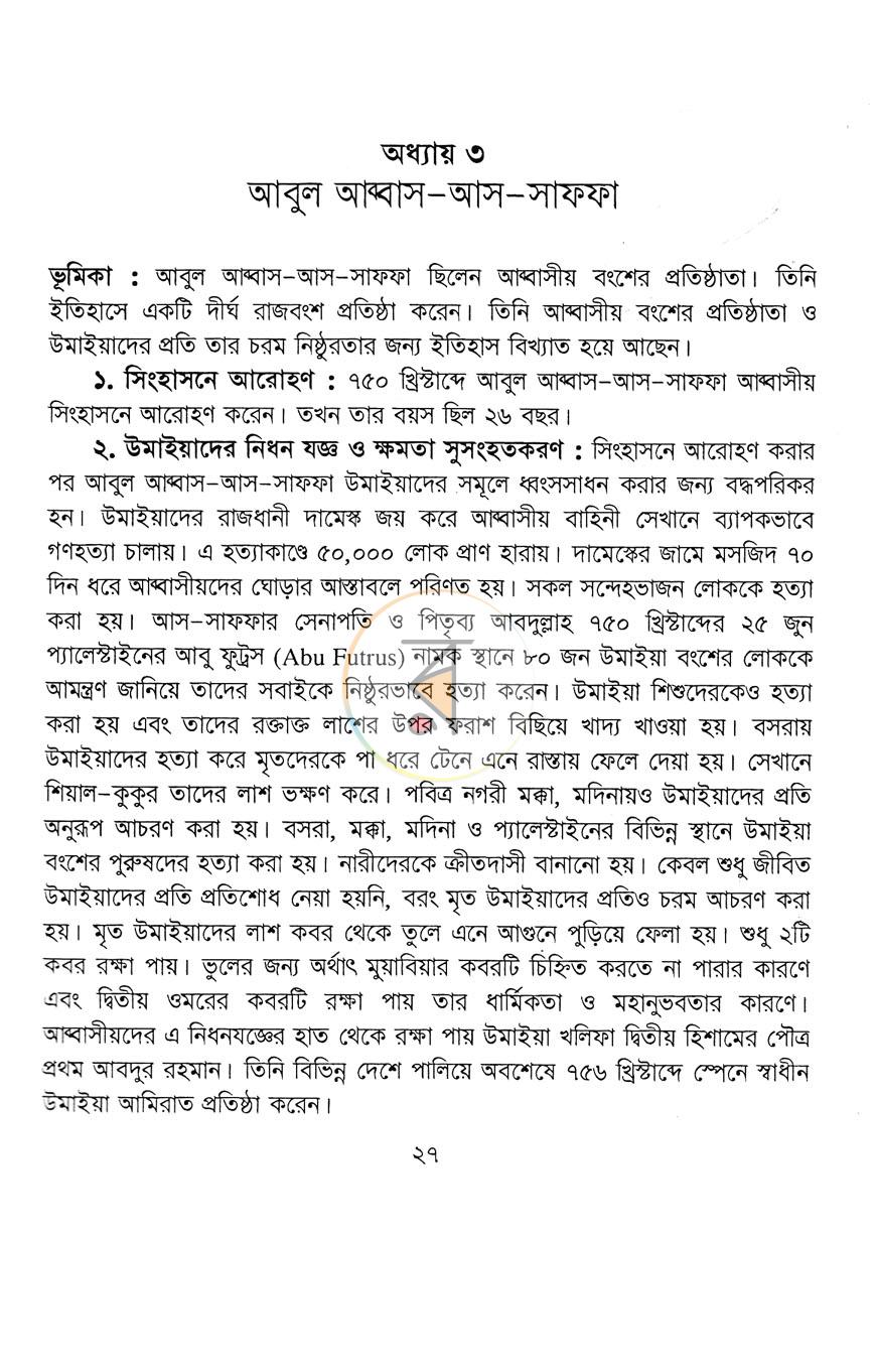 পাতা 14