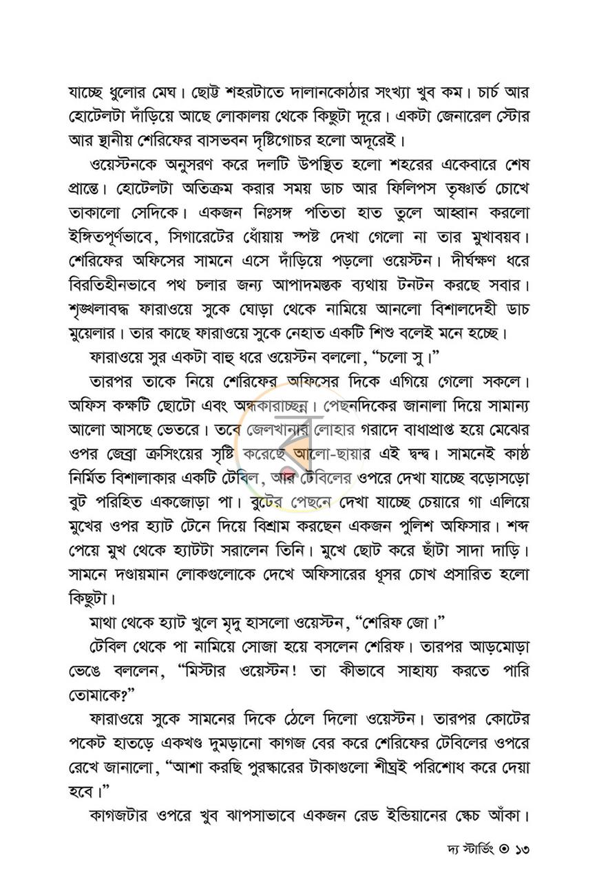 পাতা 11
