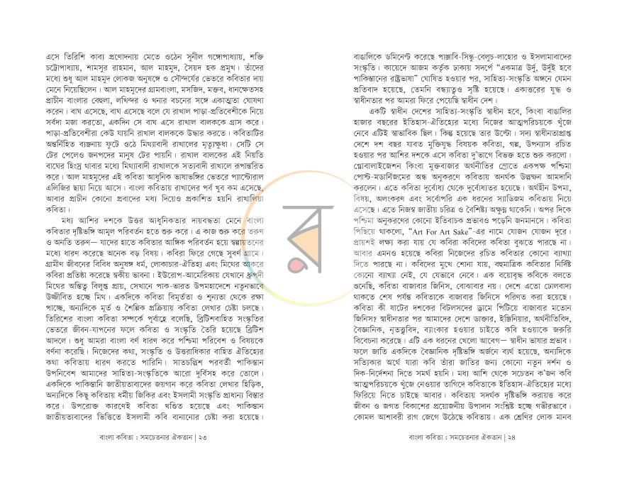 পাতা 12