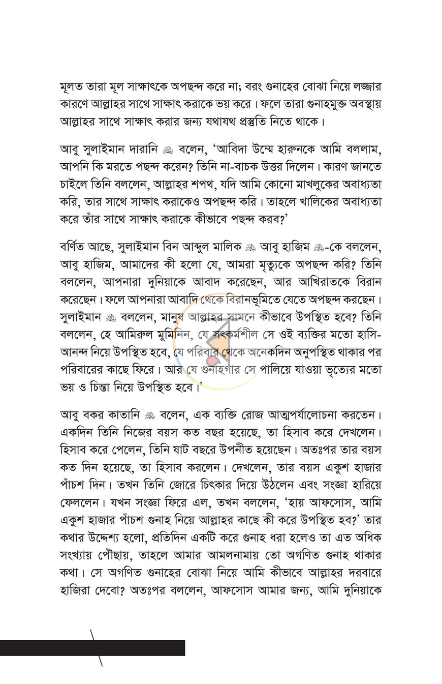 পাতা 17