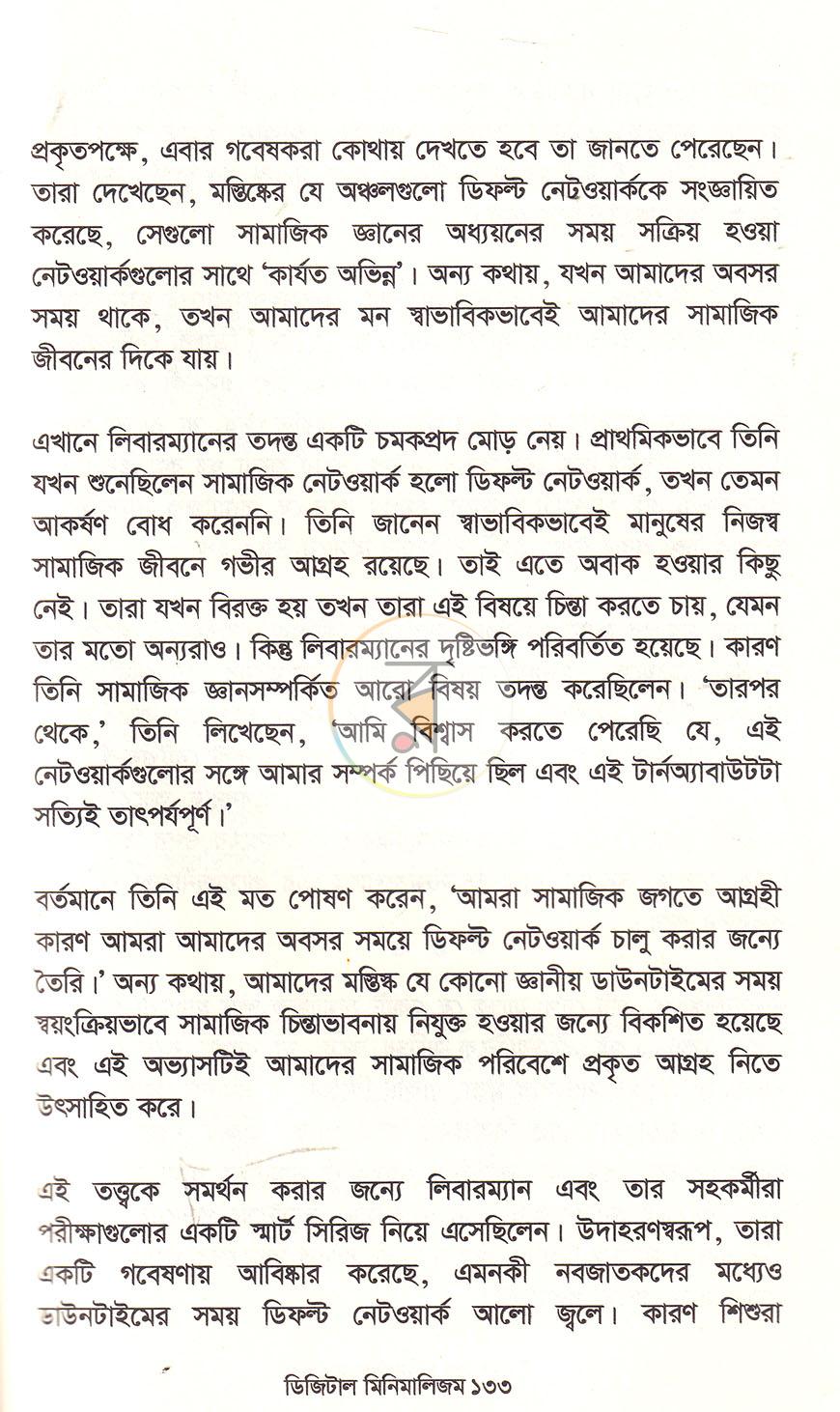 পাতা 12