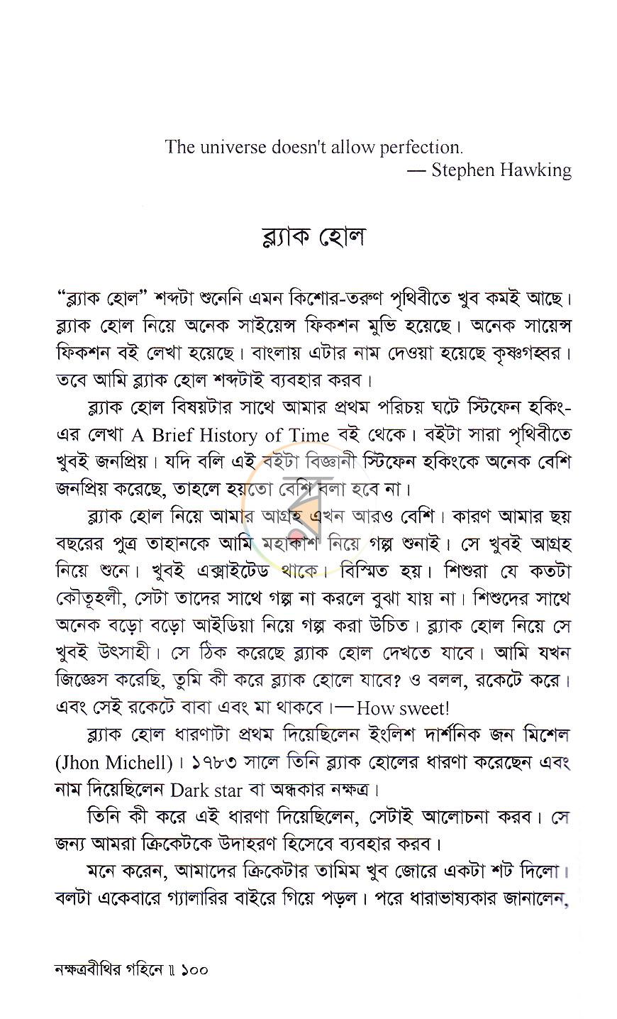 পাতা 17