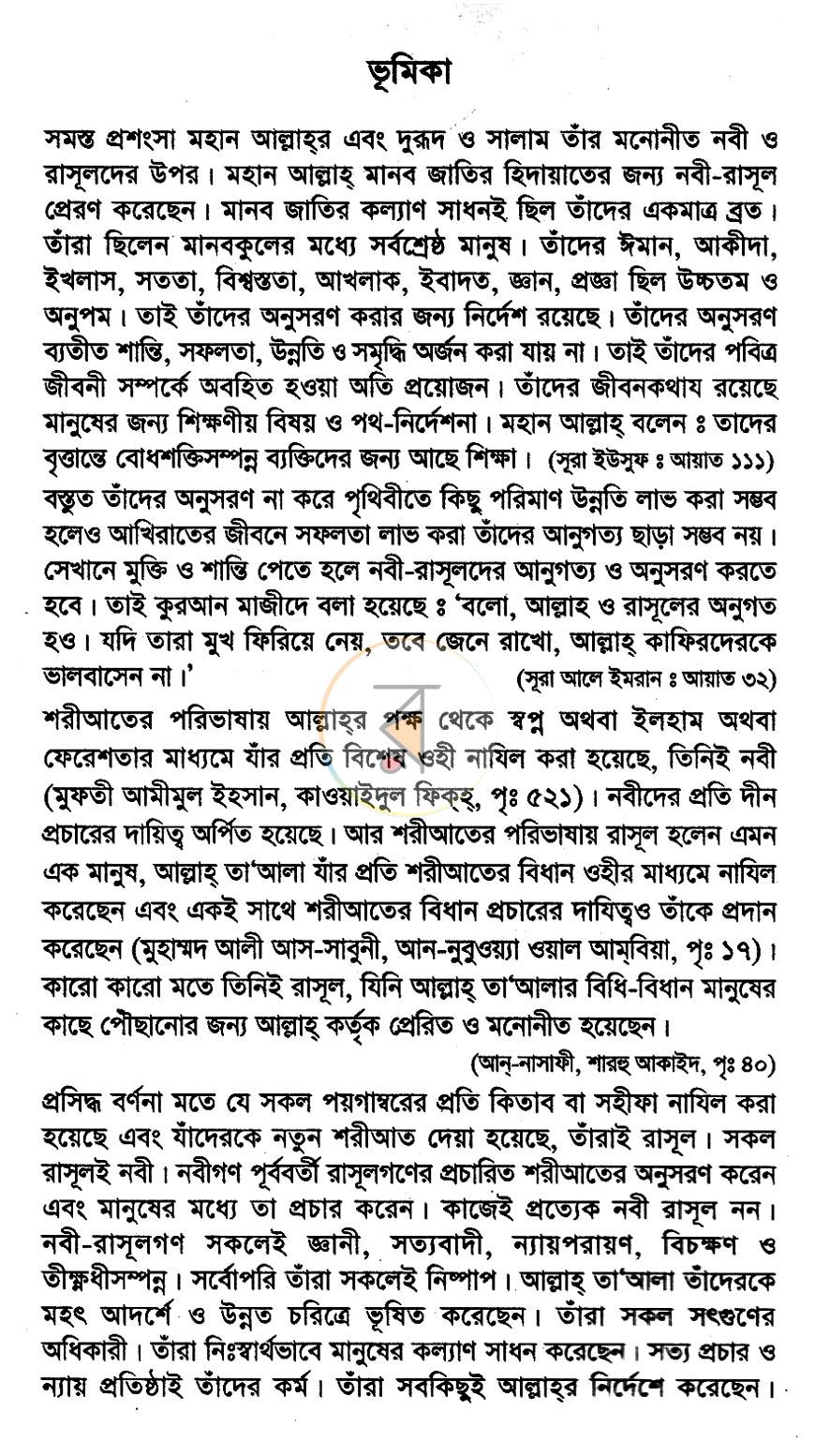 পাতা 3