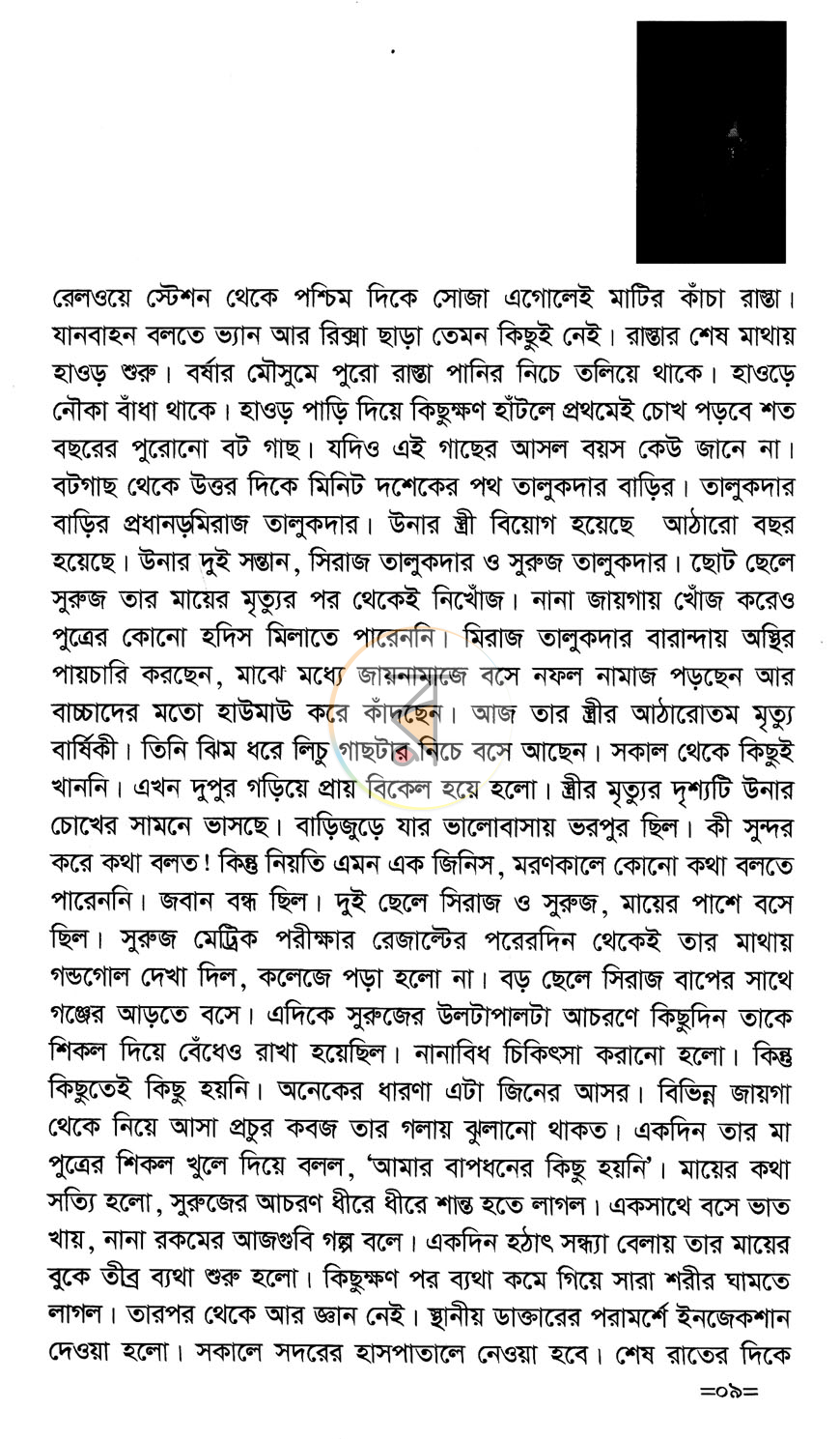 পাতা 4