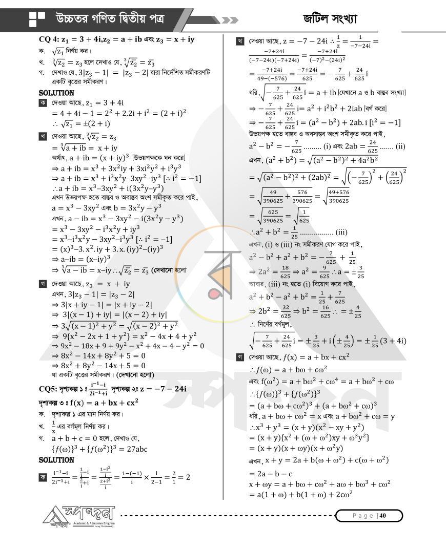 পাতা 10