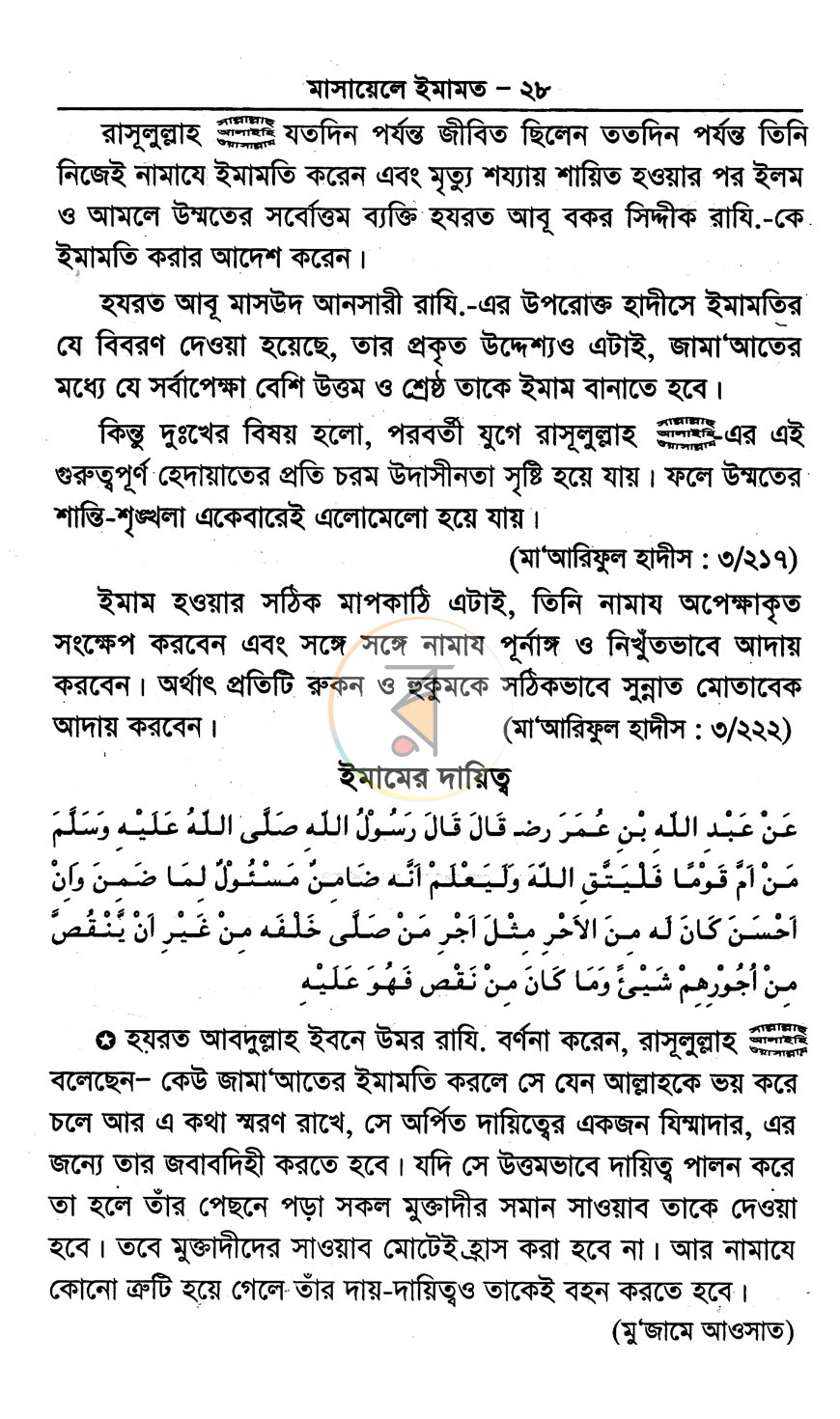 পাতা 10
