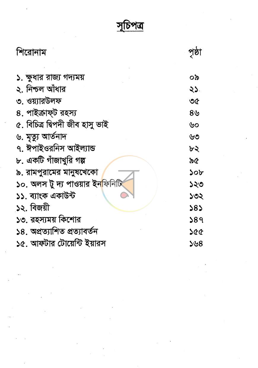পাতা 2