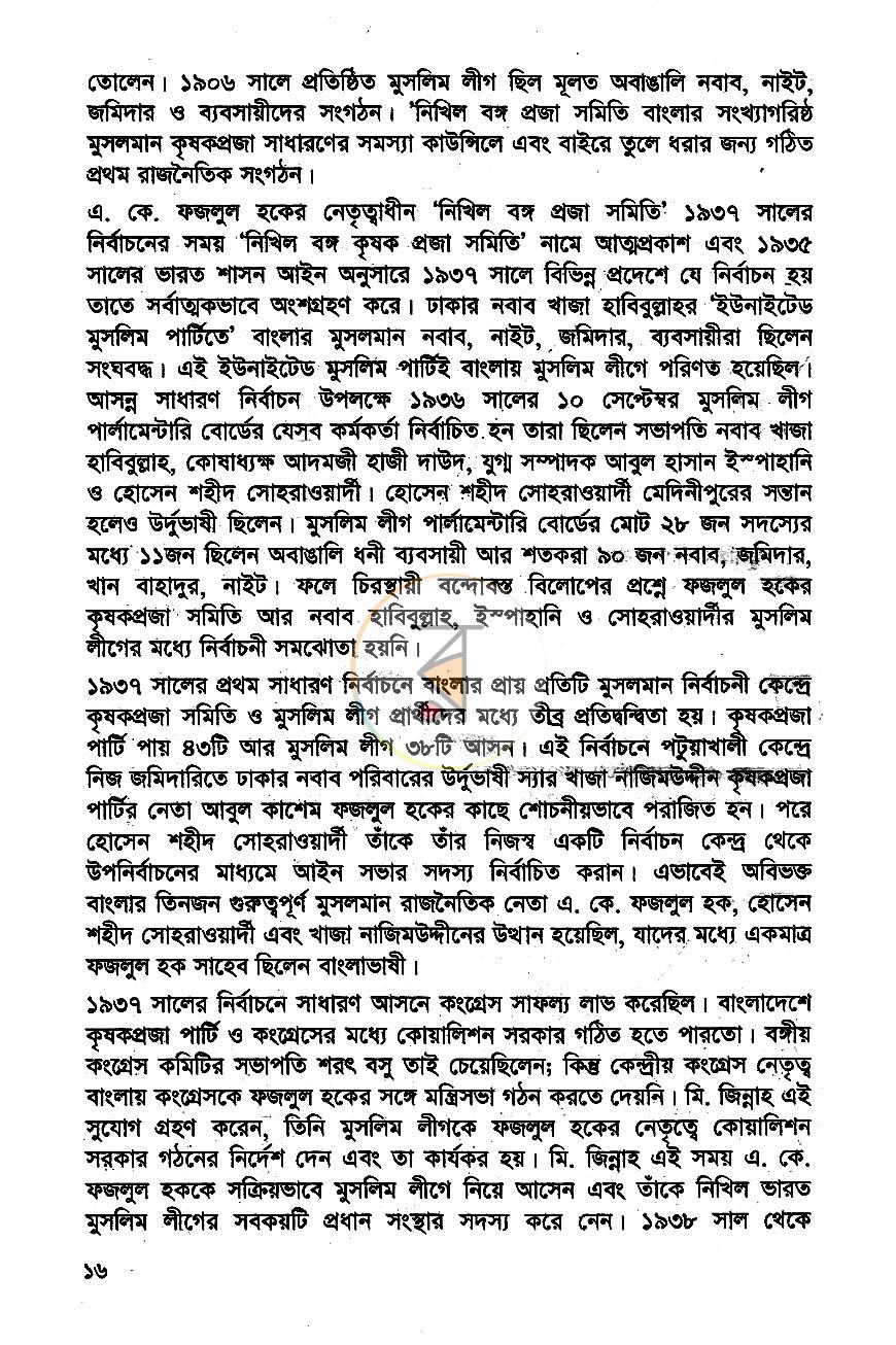 পাতা 9