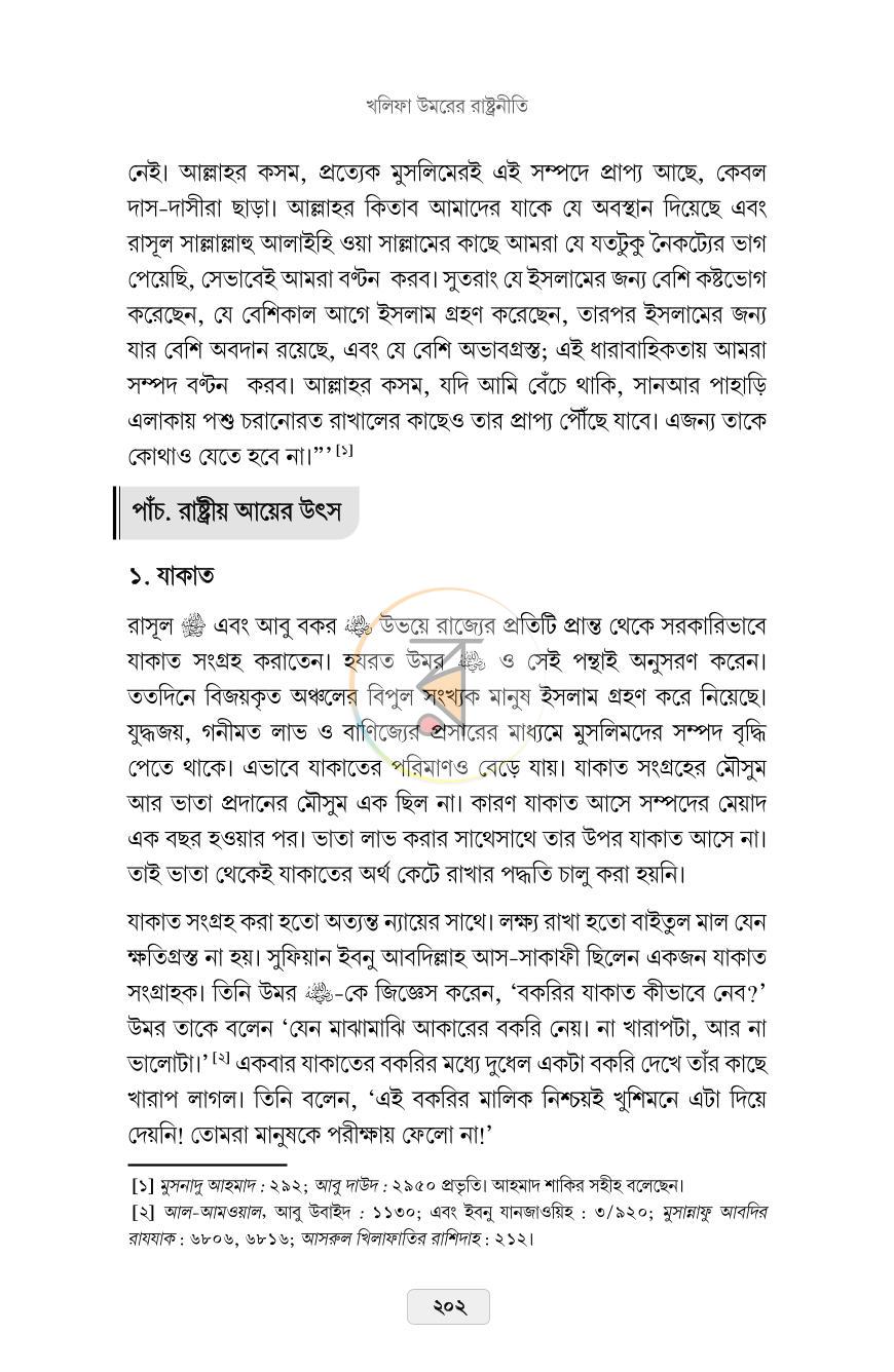 পাতা 17
