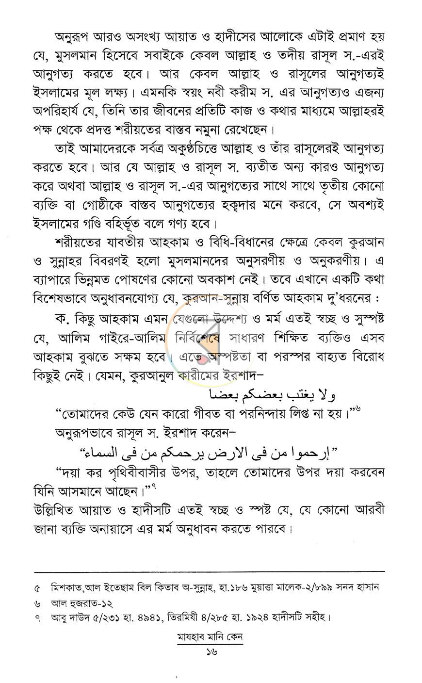 পাতা 9