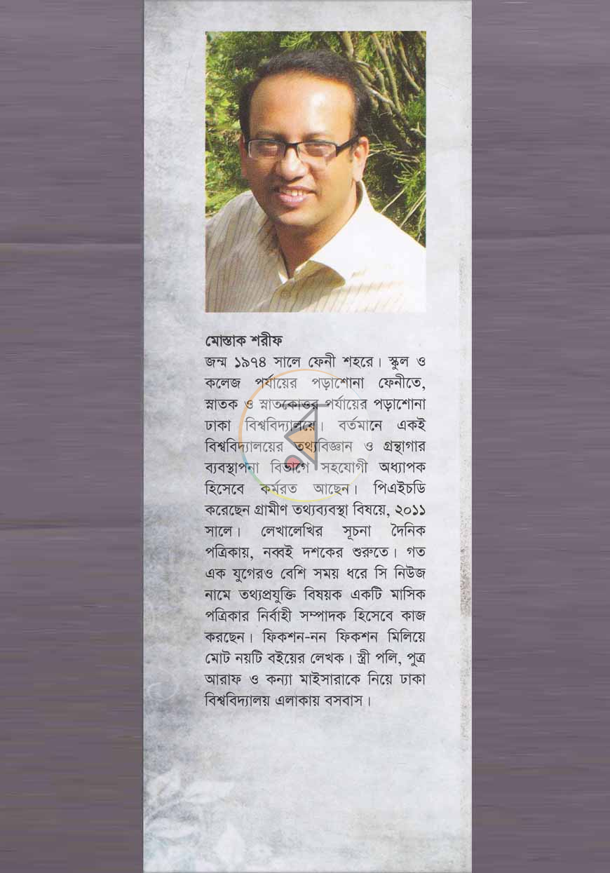পাতা 11