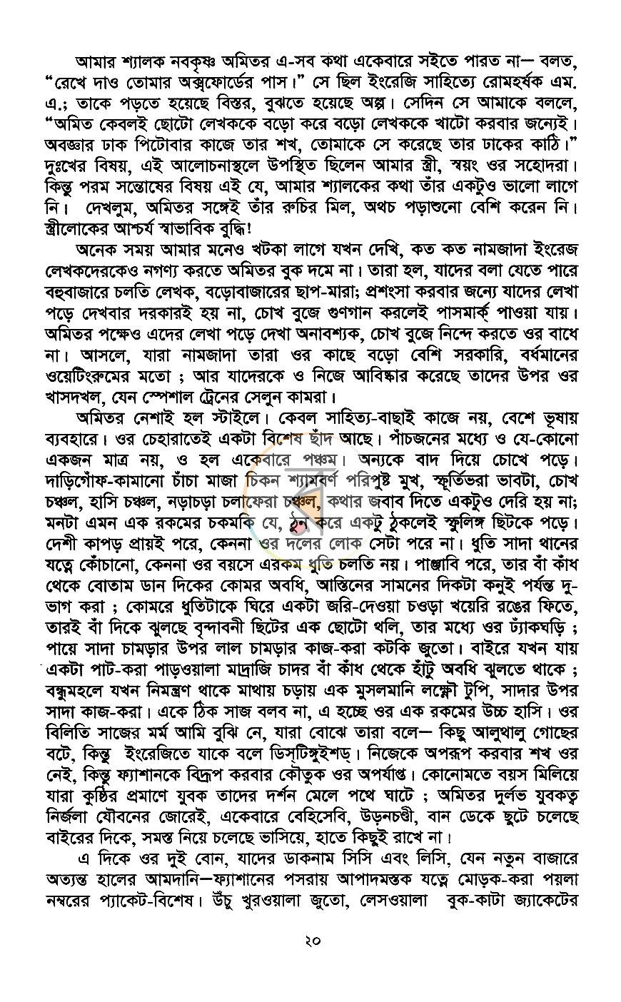 পাতা 7