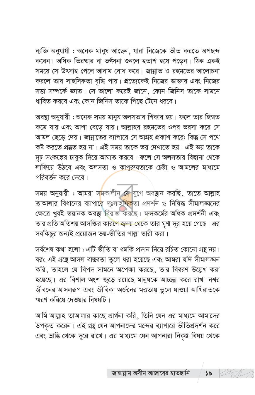 পাতা 15
