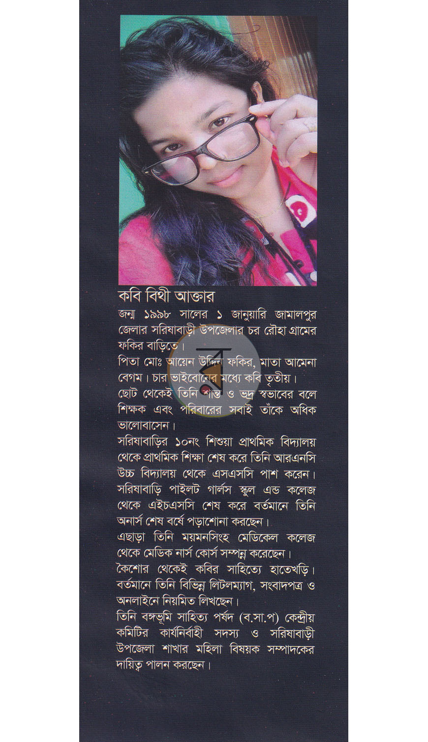 পাতা 10