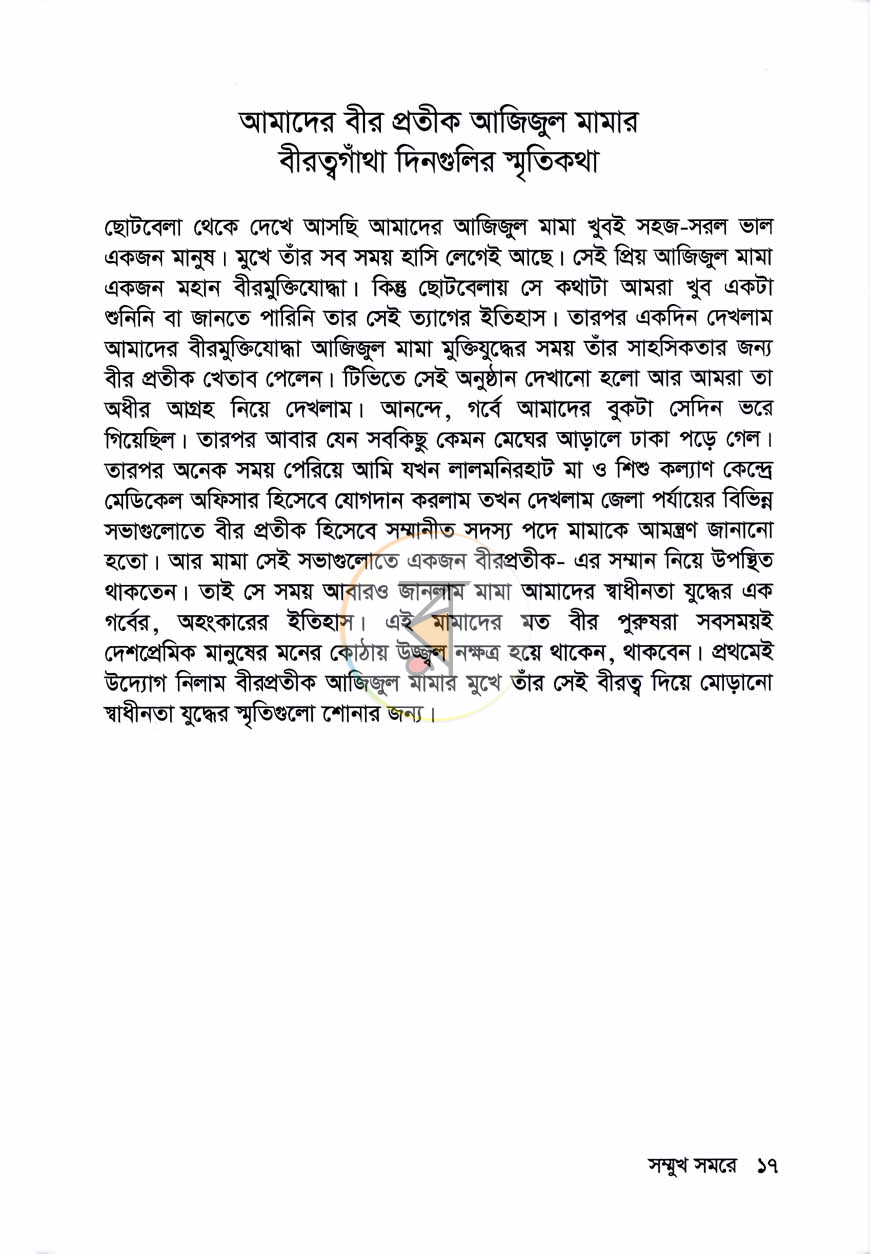 পাতা 9