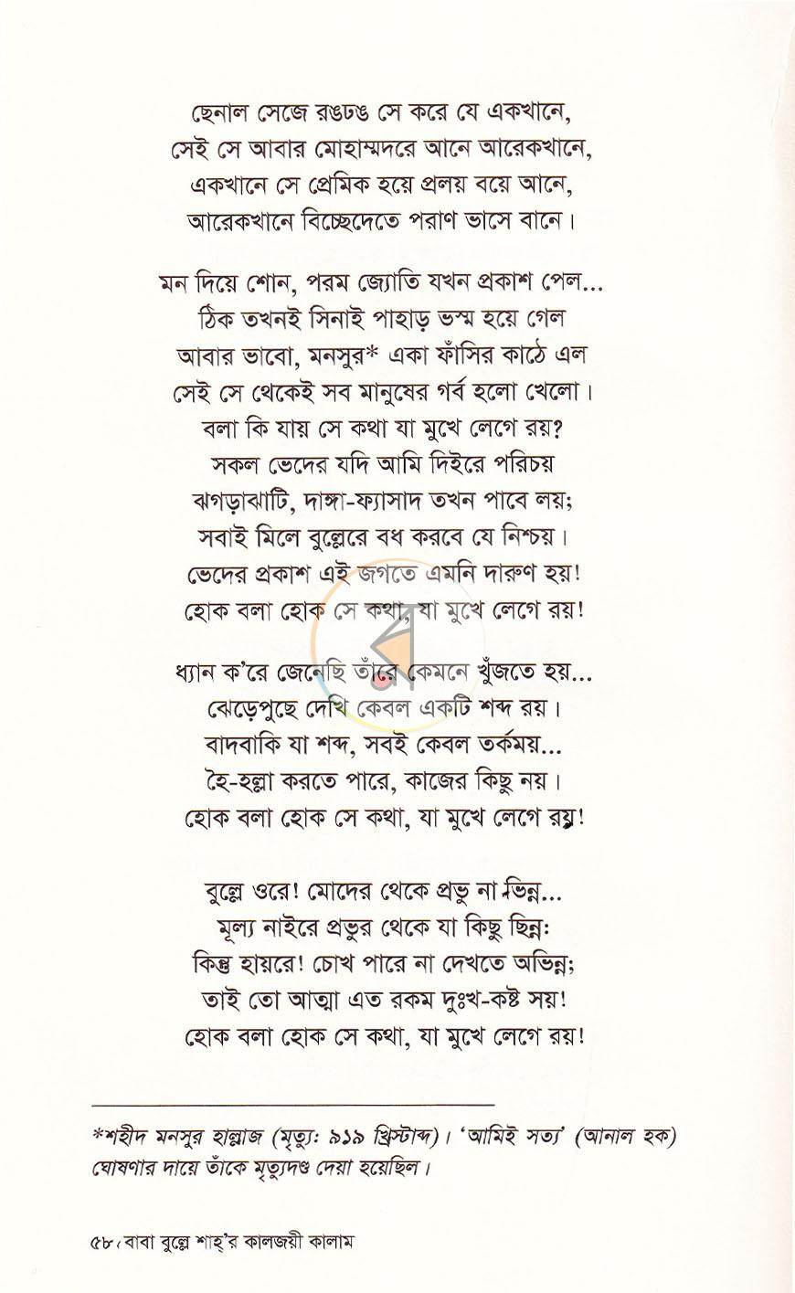 পাতা 11