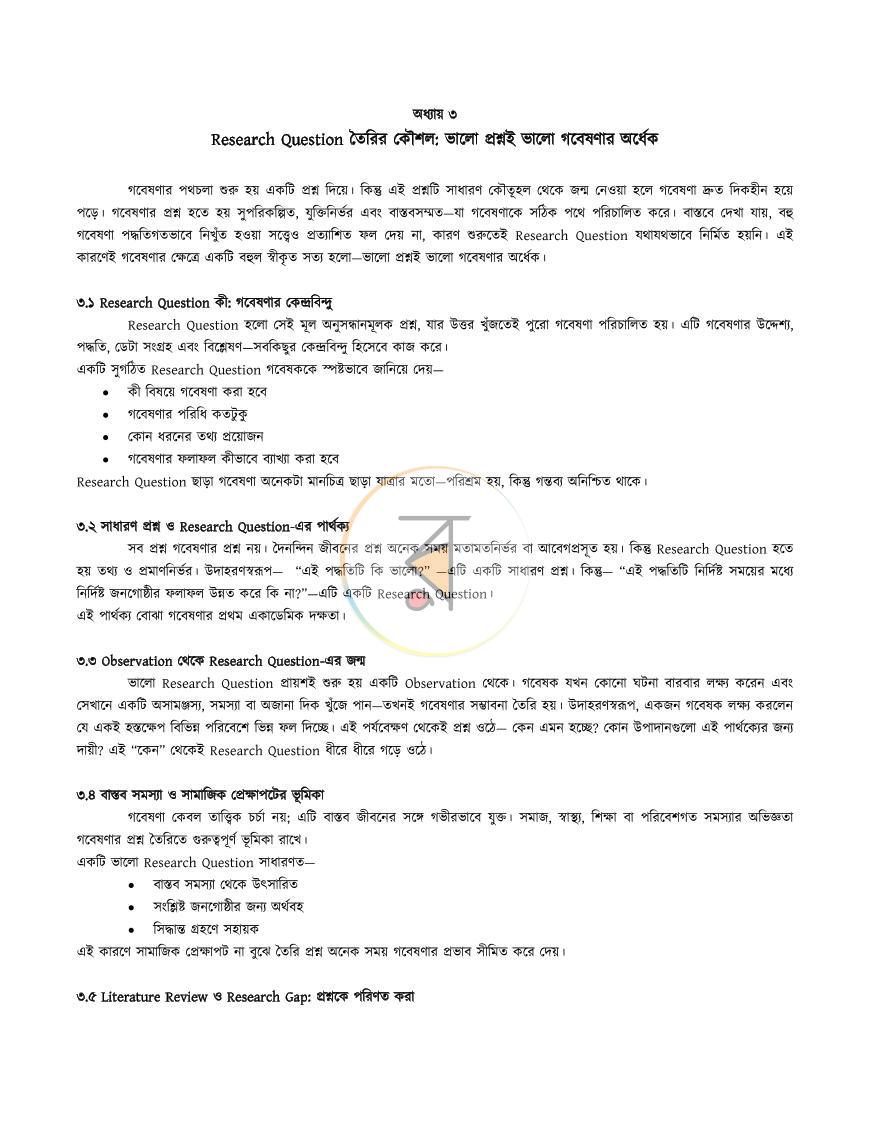 পাতা 12