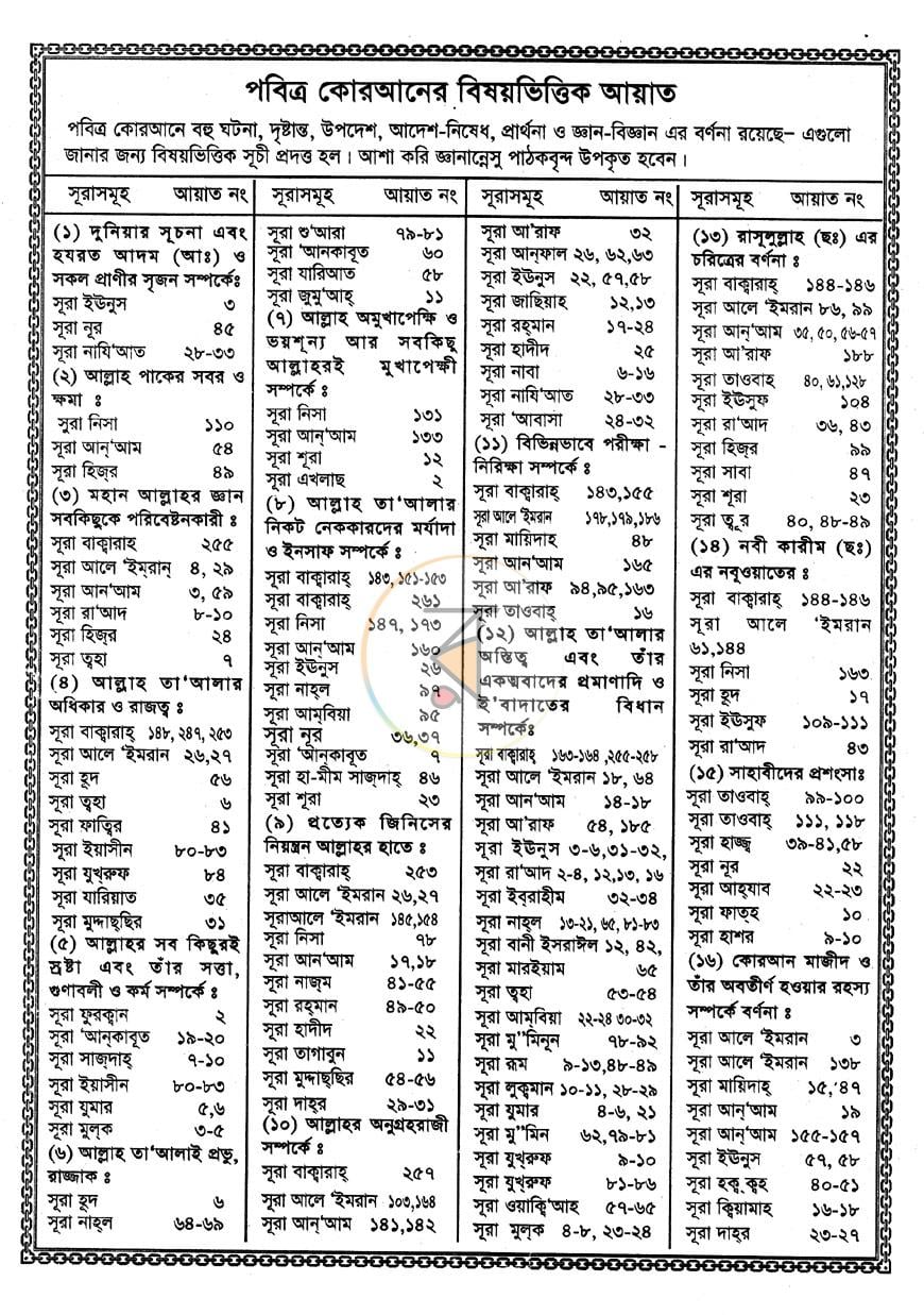 পাতা 3