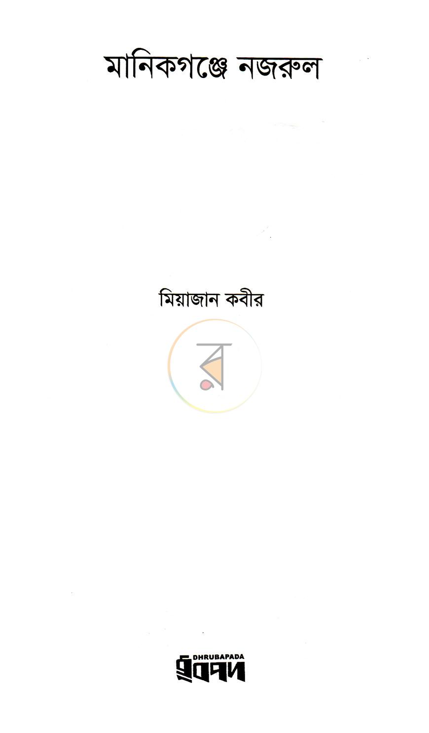 পাতা 2