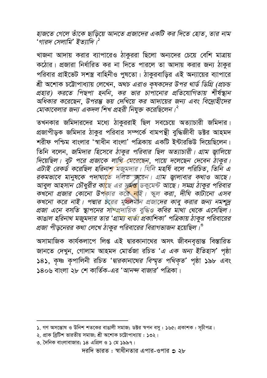 পাতা 28