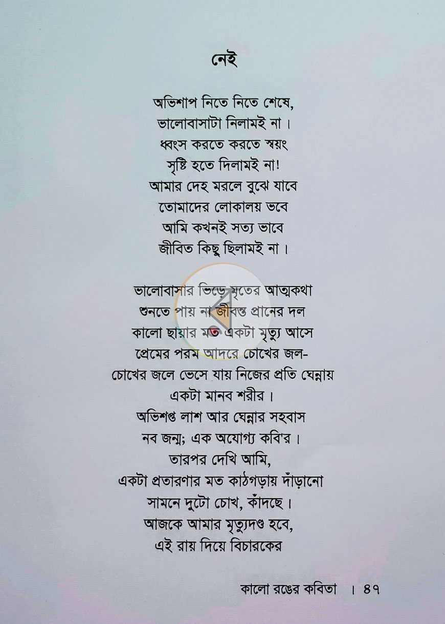 পাতা 6