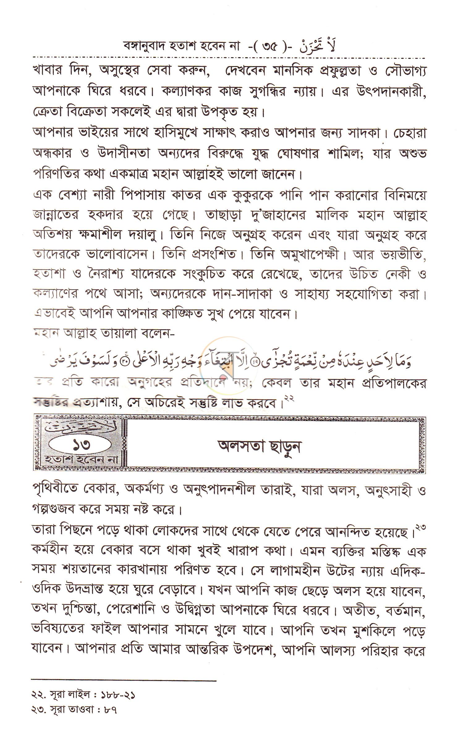 পাতা 17