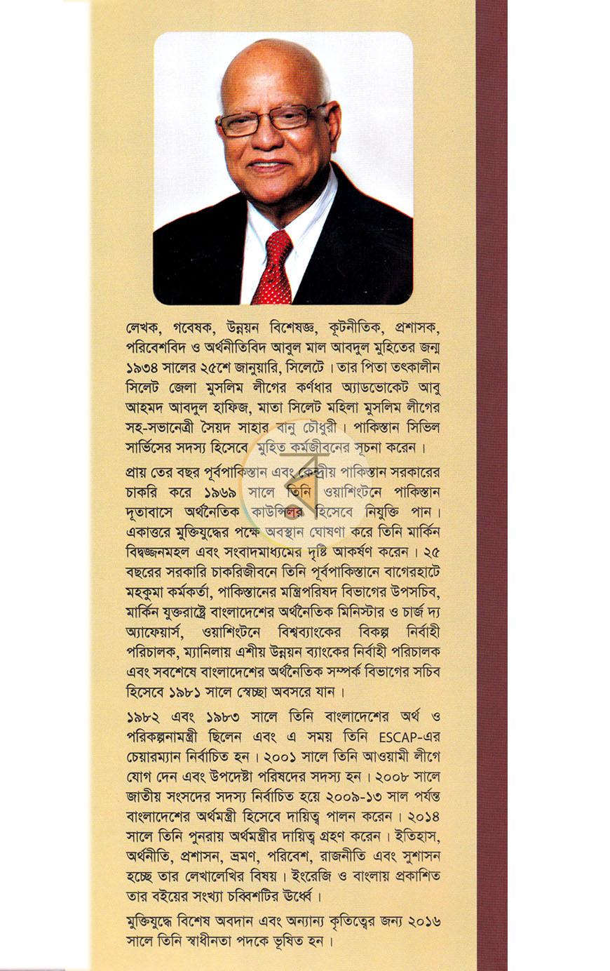 পাতা 16
