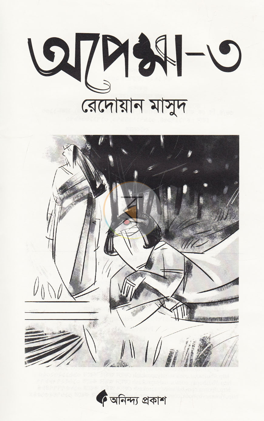 পাতা 2