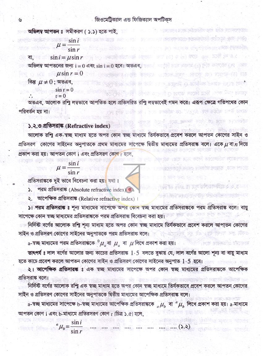 পাতা 7