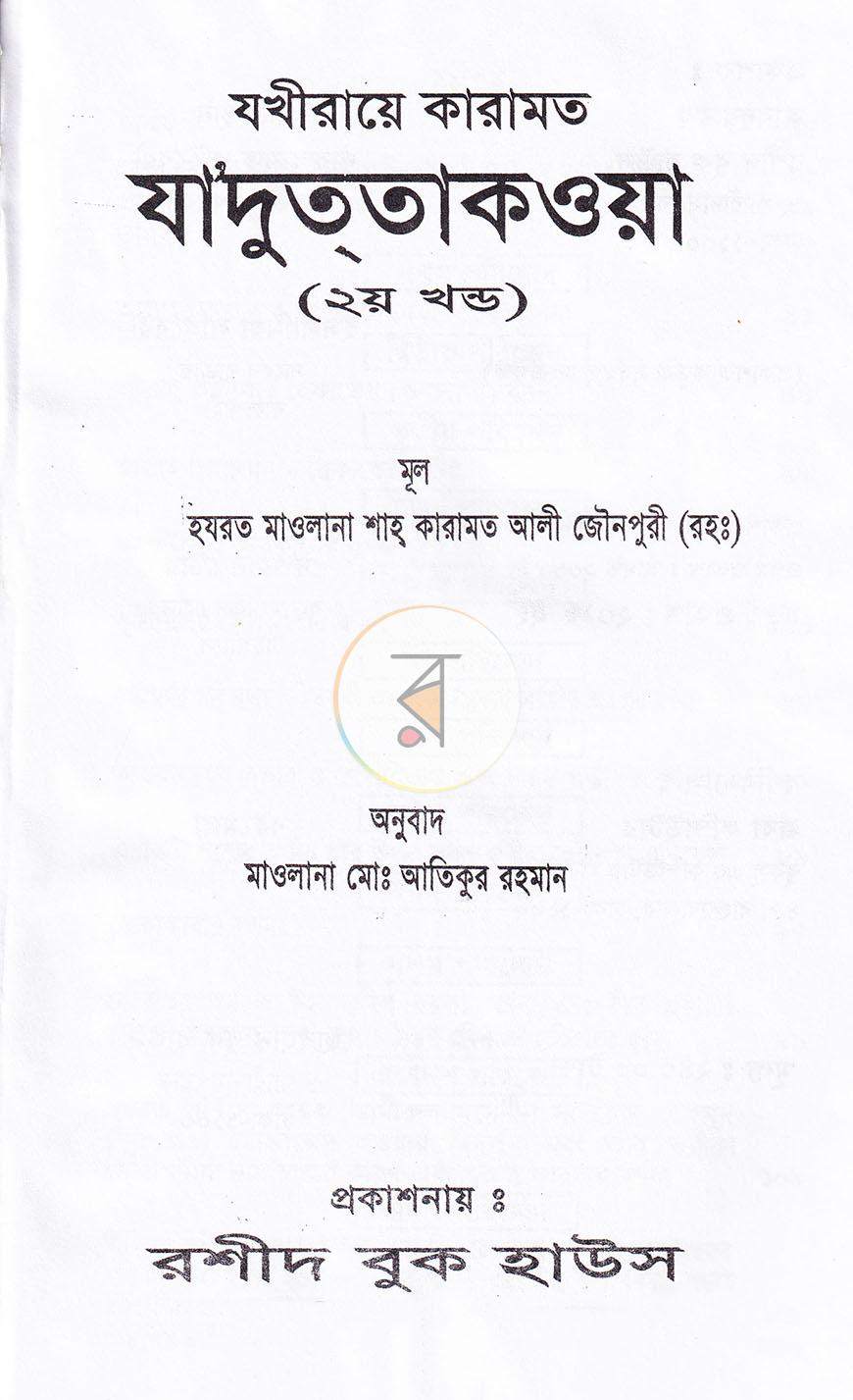 পাতা 1