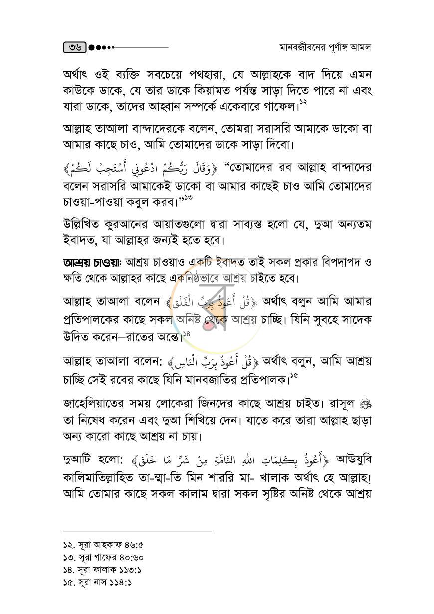 পাতা 35