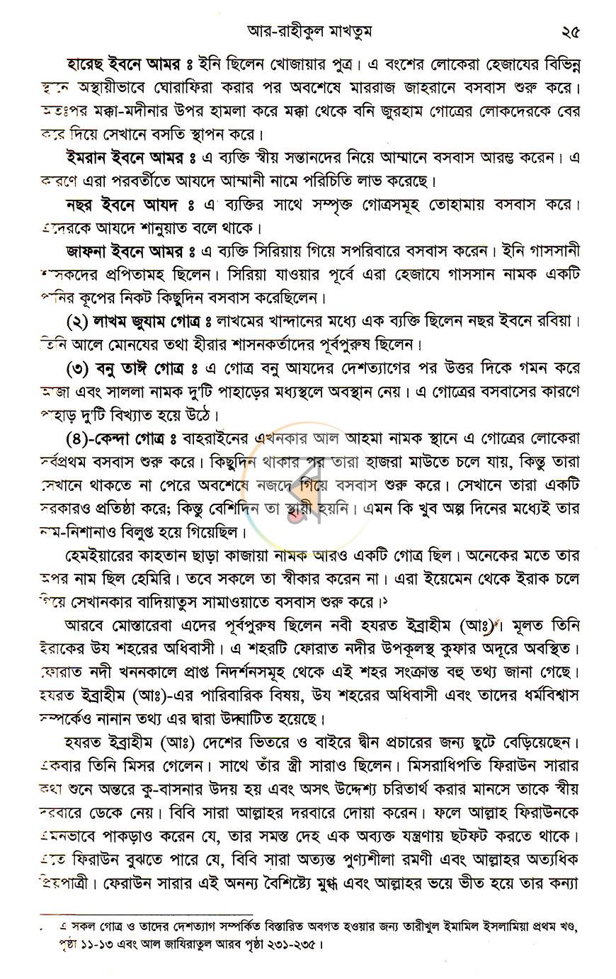 পাতা 13