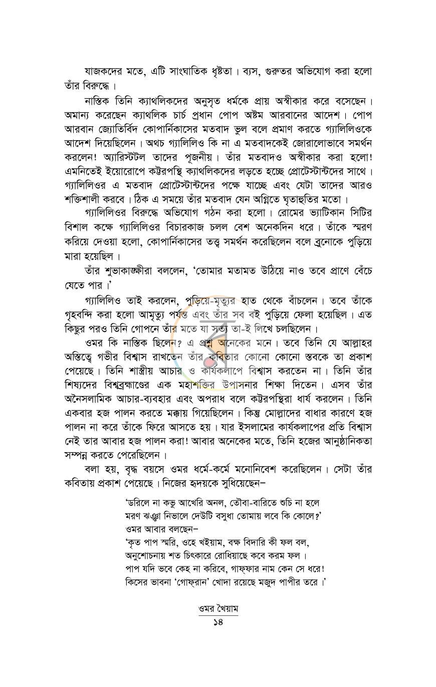 পাতা 10
