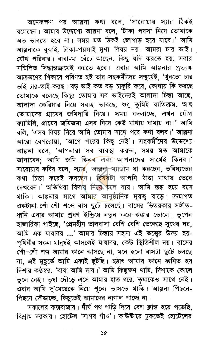 পাতা 11
