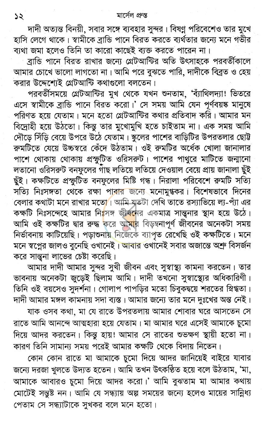 পাতা 8