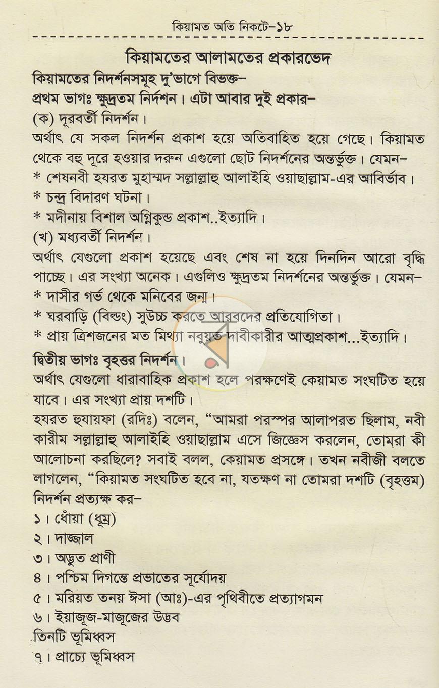 পাতা 10